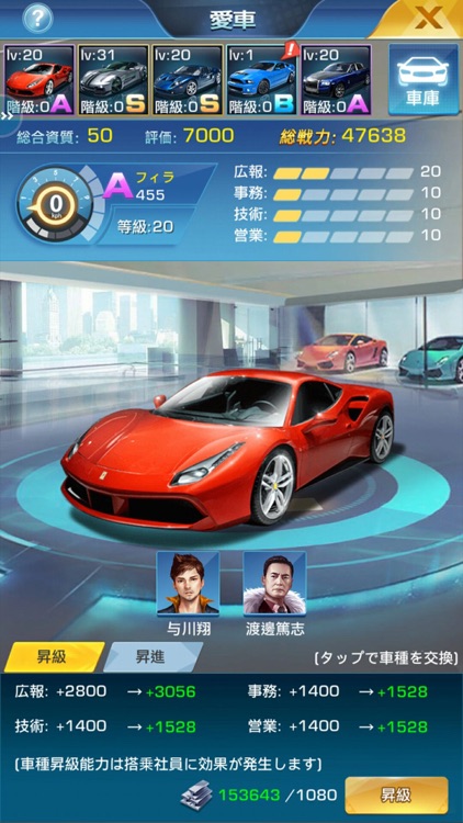社長の野望 screenshot-3