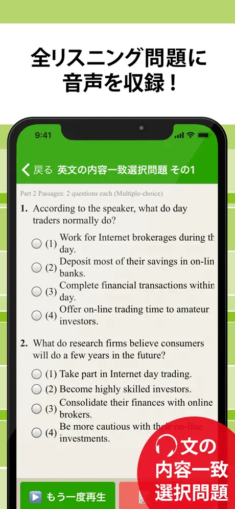 英検®準1級予想問題ドリル