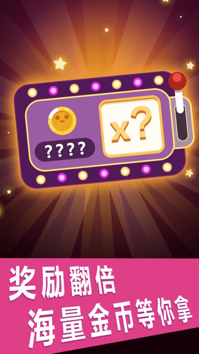 球球蹦蹦蹦 screenshot