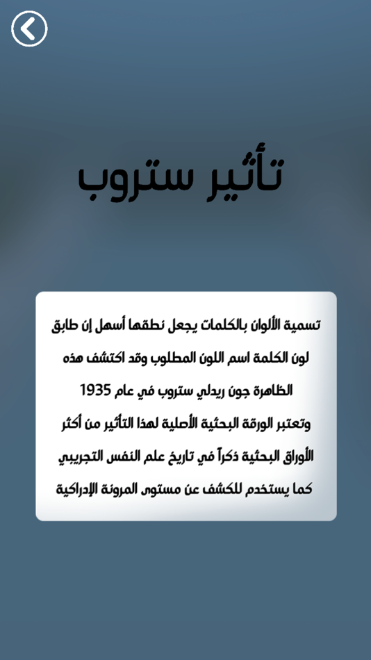 #5. تأثير ستروب (iOS) Podle: badr alhanaky
