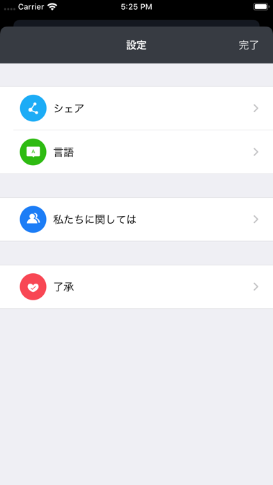 ConvertNumberのおすすめ画像4