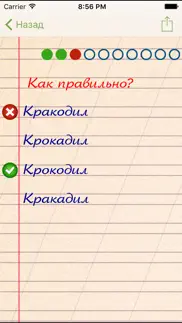 Грамотей pro ДЕТИ айфон картинки 2