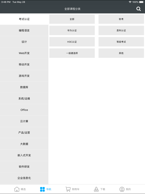 Screenshot #6 pour 课课家教育
