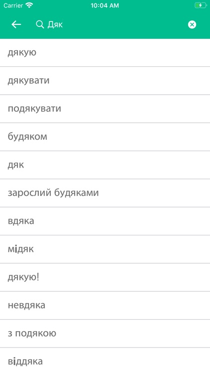 Swedish Ukrainian Dictionary screenshot-4
