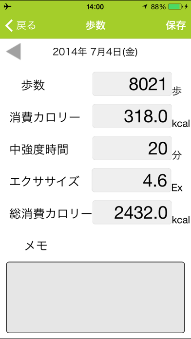 健康からだコンパス LifeRoute （ライフルート）のおすすめ画像3