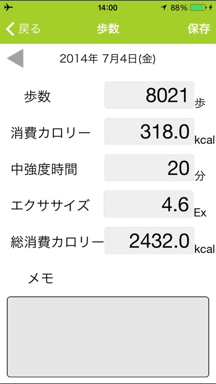 健康からだコンパス LifeRoute (ライフルート)