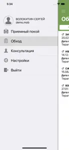 Damumed.Стационар screenshot #1 for iPhone