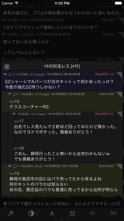 twinkle screenshot-4