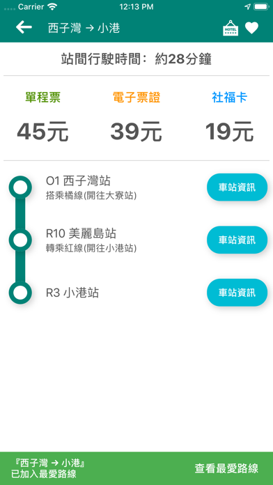 高雄搭捷運のおすすめ画像4