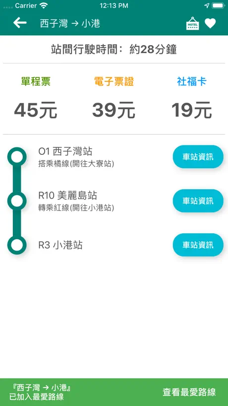 高雄搭捷運