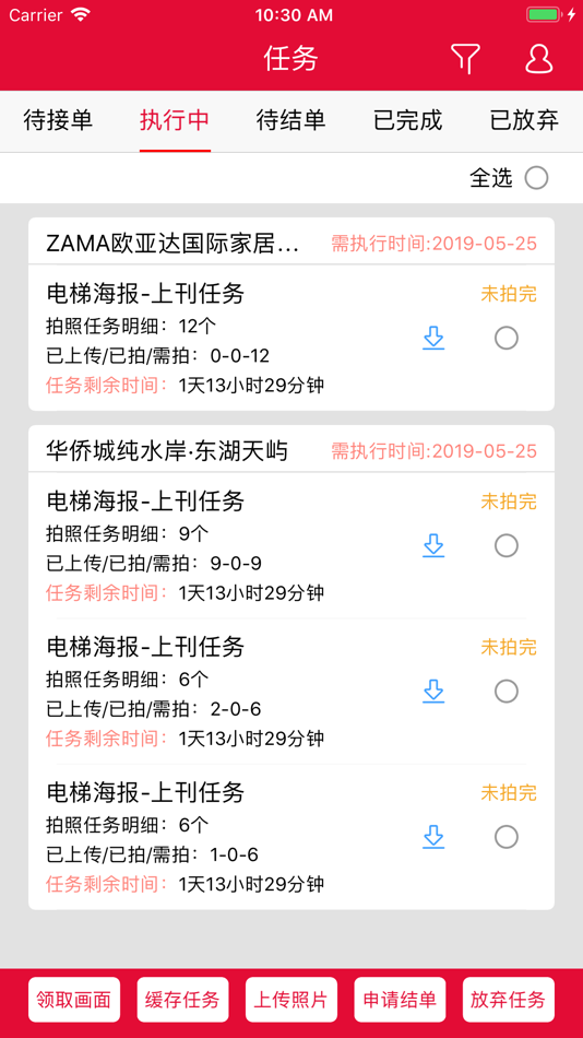 #3. 城市特工组 (iOS) 来自: Wuhan Dosn Media Co., Ltd.