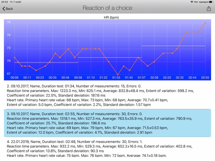 Reaction RCHR screenshot-3