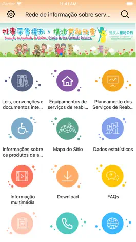 Game screenshot 澳門康復服務 hack