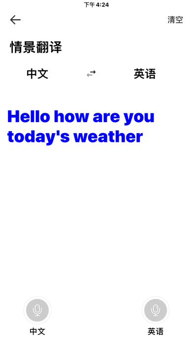 应用截图 2