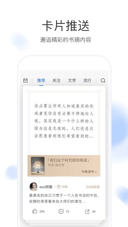 流书-读书笔记的好伴侣