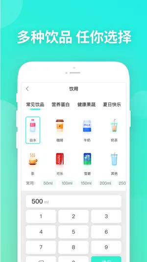 喝水提醒-喝水时间打卡提醒助手 screenshot 2