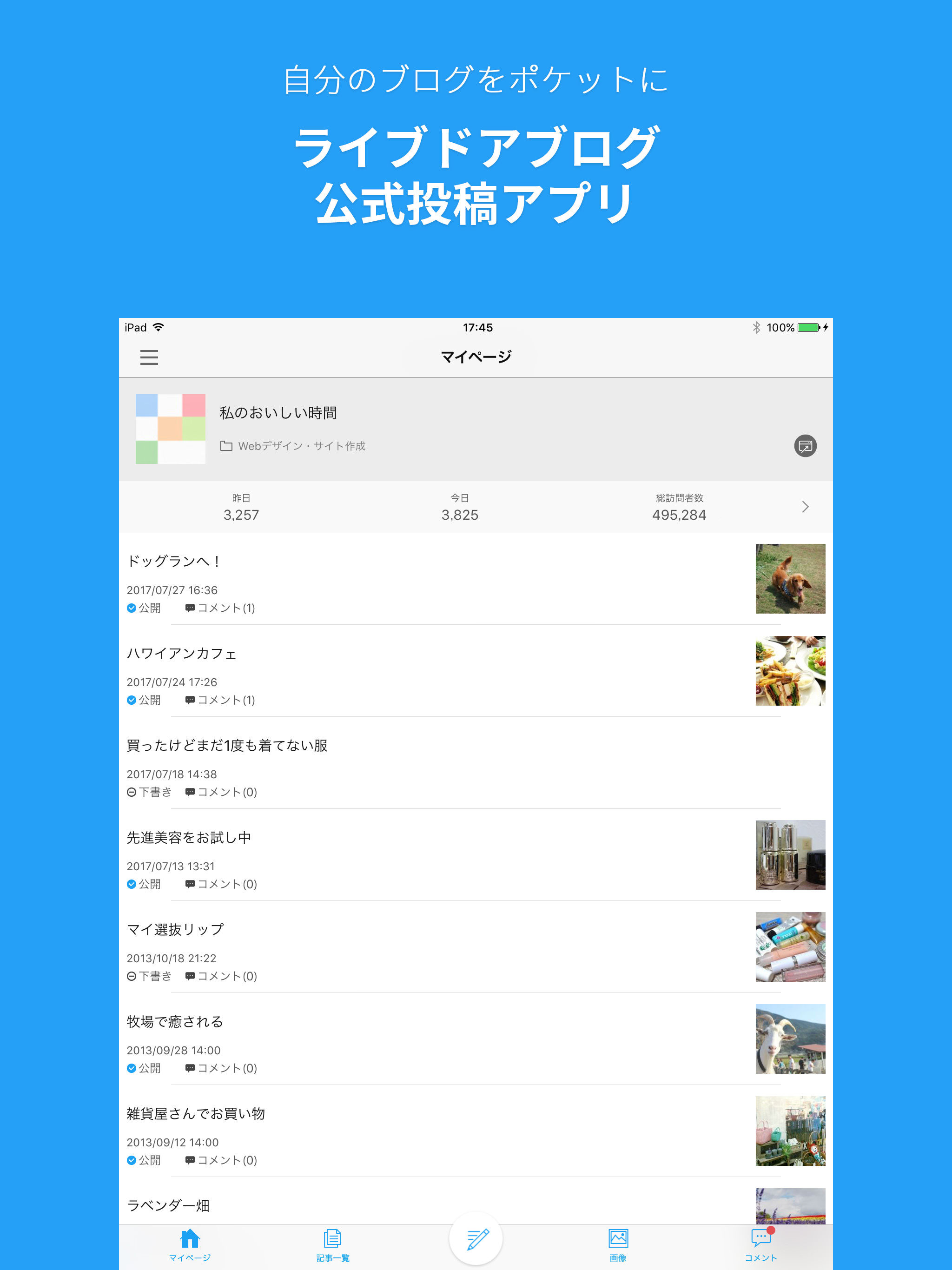 livedoor Blog