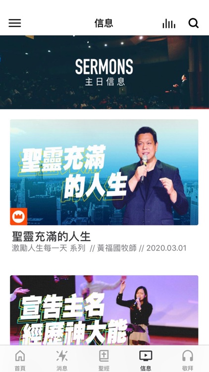 榮耀教會 Glory Church