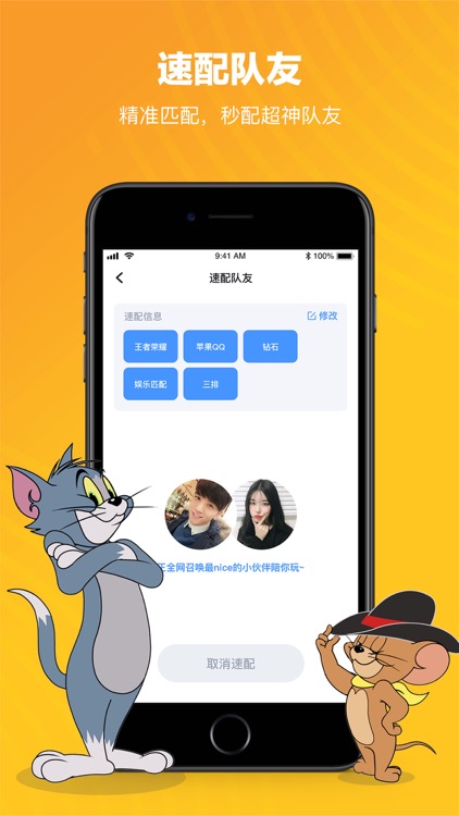 TT语音-全民王者吃鸡游戏陪玩APP screenshot-3