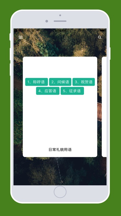 Screenshot #1 pour 基础德语口语