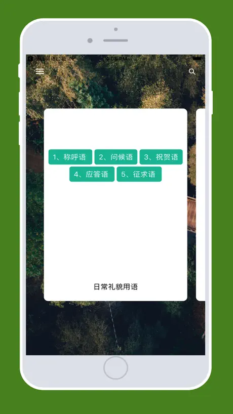 基础德语口语