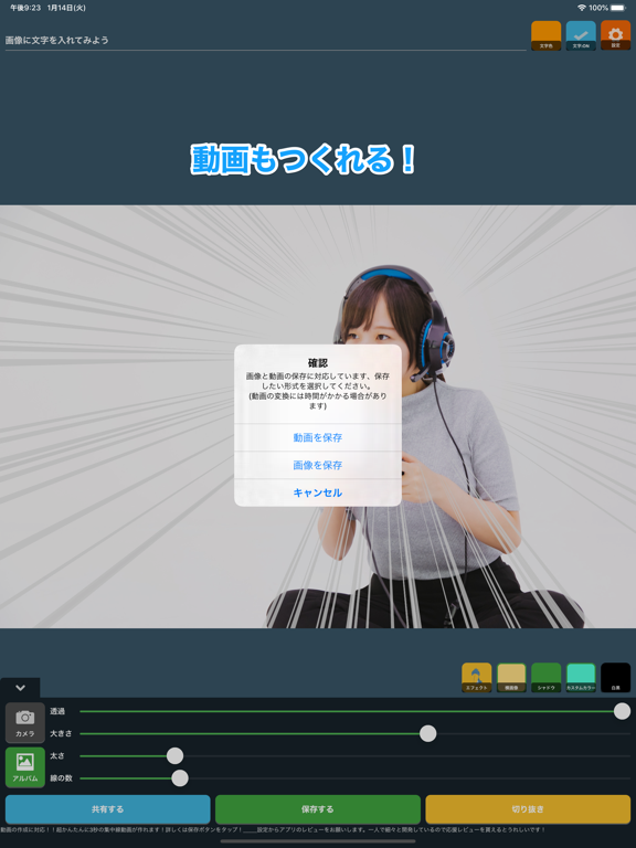 Screenshot #5 pour 集中線画像 - 放射エフェクト、カスタムカラー