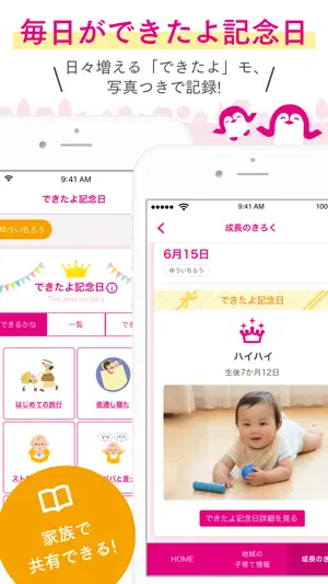 母子手帳アプリ 母子モ ~電子母子手帳~ screenshot 4