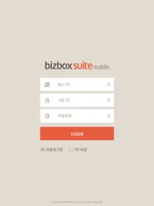 bizbox suite mobile HD screenshot #5 for iPad