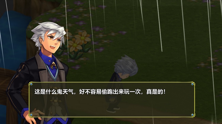 巅峰骑士团II screenshot-3