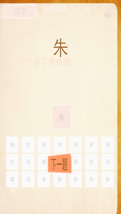 Screenshot #3 pour 疯狂猜谜语-脑筋急转弯猜谜语大全