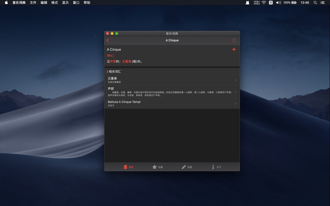 Mac screenshot