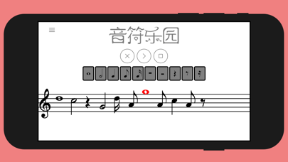 音符乐园 screenshot