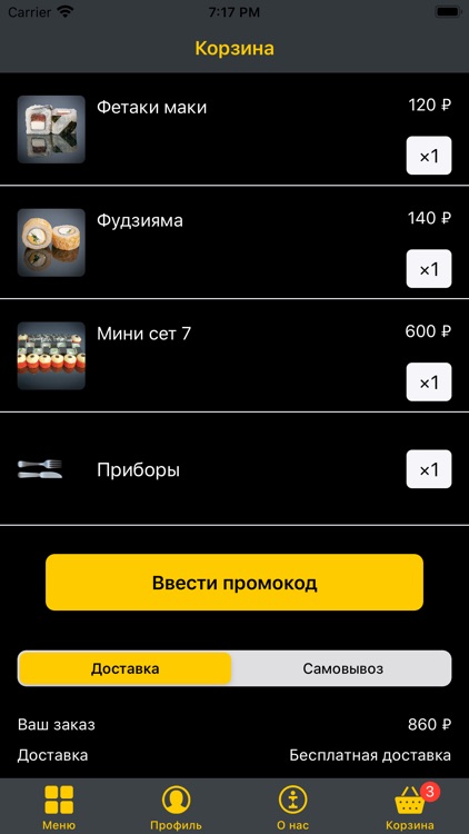 Японский Бох