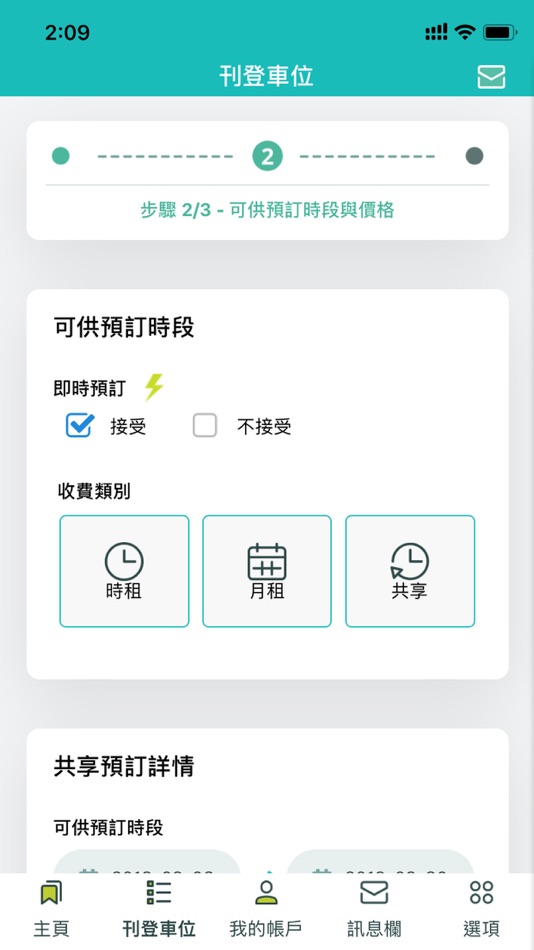 #3. Let’s Park (iOS) 由: Let's Park Company (Hong Kong) Limited