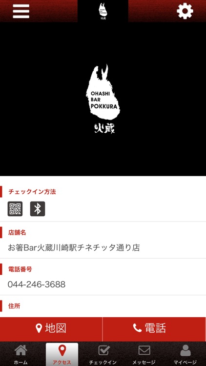 ぽっくら　公式アプリ screenshot-3