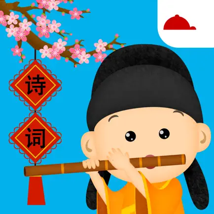 阳阳节奏诗词 Cheats