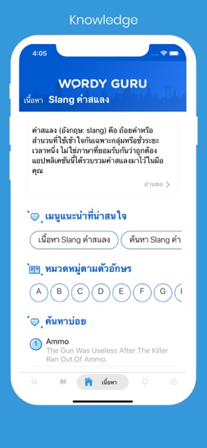 Slang(圖5)-速報App