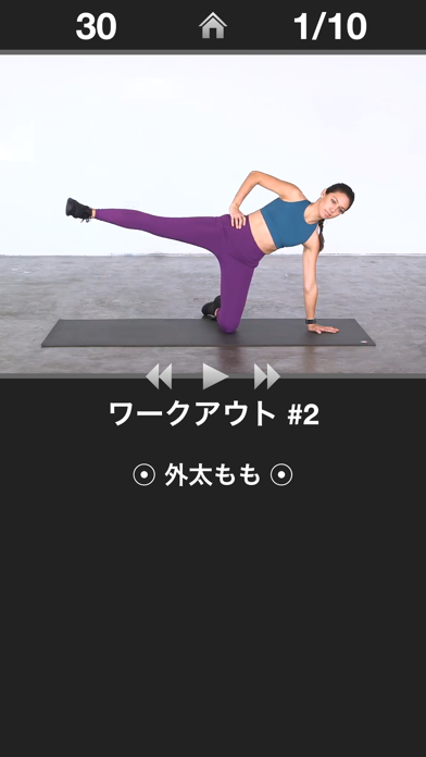 脚デイリーワークアウト のスクリーンショット