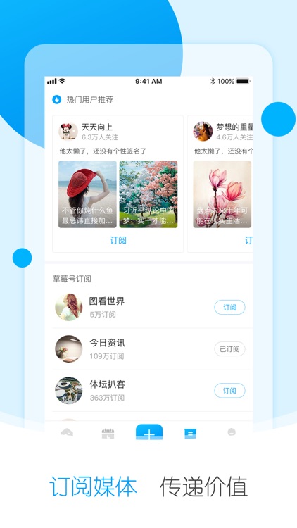 草莓头条-新闻资讯身边热点抢先看