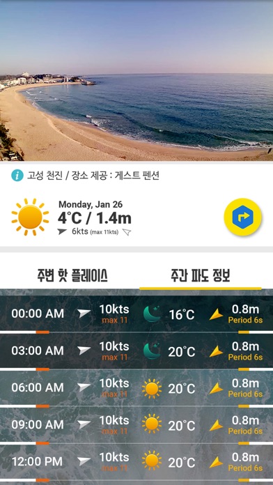 바나나엑스 (BANANA X) Screenshot