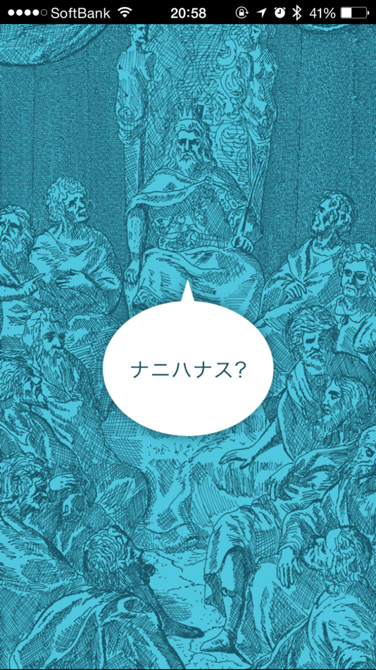 #2. ナニハナス (iOS) 由: LivLog llc.