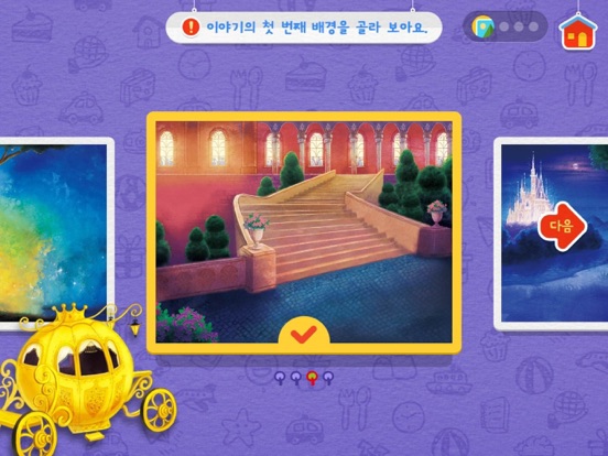 Screenshot #5 pour [2A단계] 스마트 이야기독서