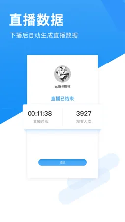 网家家企业版 screenshot 5