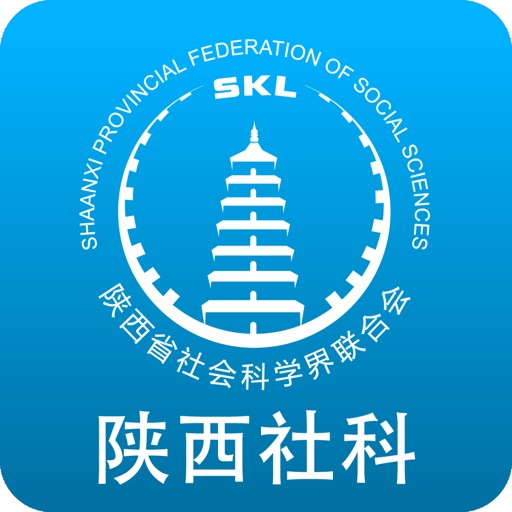 陕西社科