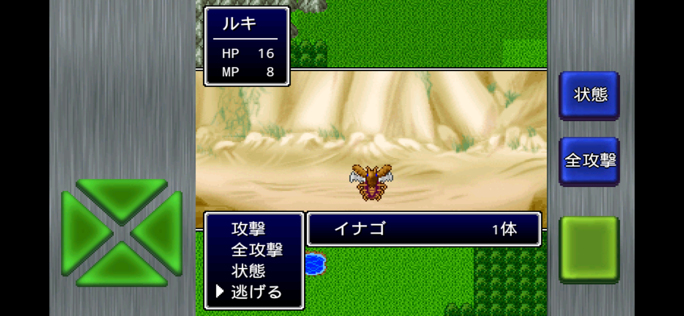 ガイラルディア8