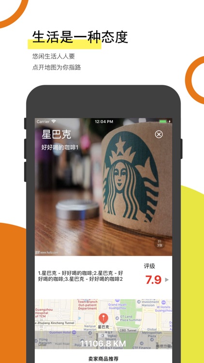 3H消费商城 screenshot-3