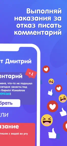 Game screenshot Коммент Аут: Игра для компании hack