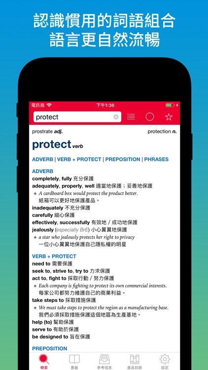 Oxford Eng-Chi Dictionaries screenshot-3