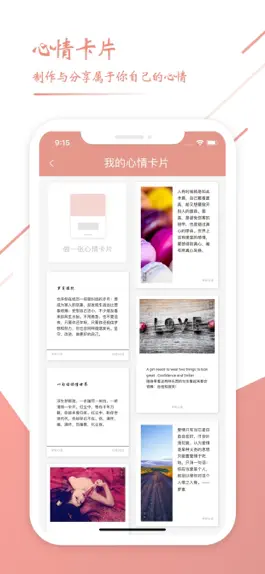 Game screenshot 每日一悟 - 给生活一些感悟 hack