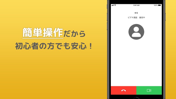 ライブチャットHoney(ハニー) ビデオ通話アプリ screenshot-3